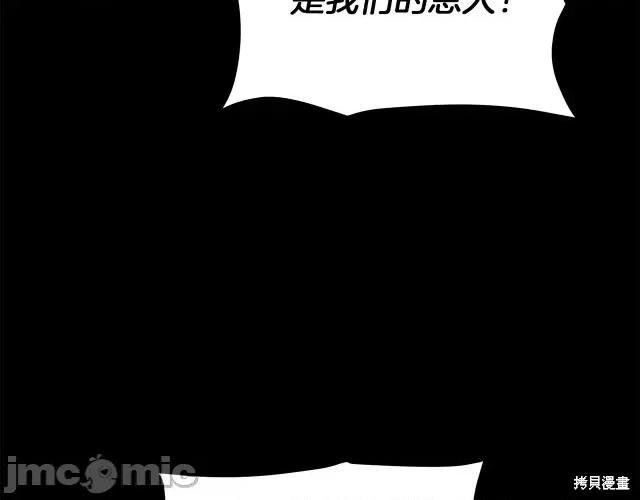 成为小说中的恶役女王 成为小说中的恶役女王第24话.zip 第13页