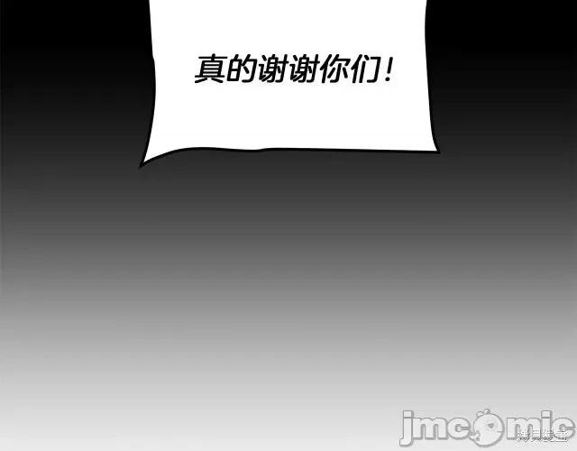 成为小说中的恶役女王 成为小说中的恶役女王第24话.zip 第14页