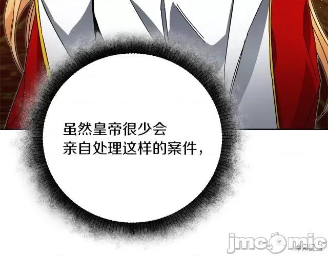 成为小说中的恶役女王 成为小说中的恶役女王第24话.zip 第18页