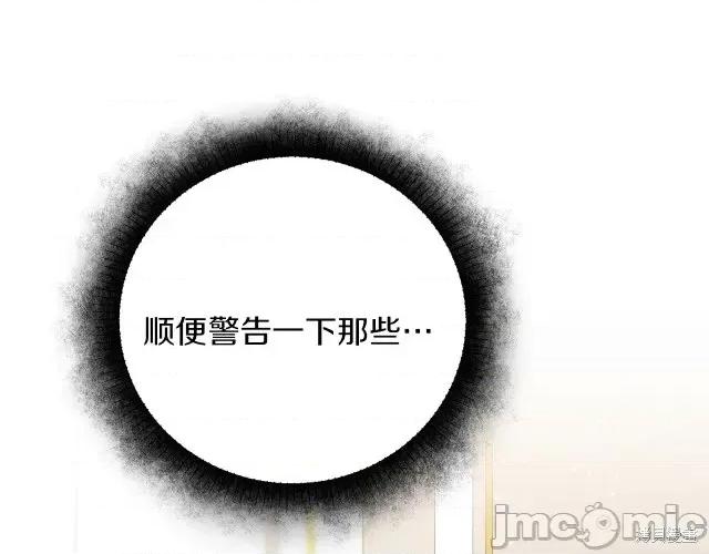 成为小说中的恶役女王 成为小说中的恶役女王第24话.zip 第20页
