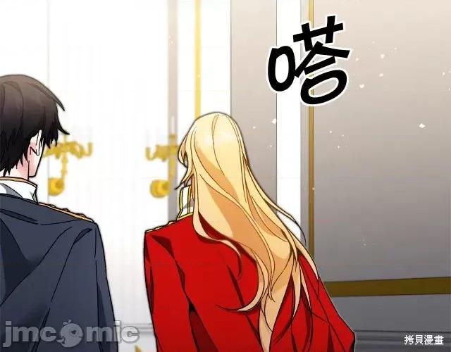 成为小说中的恶役女王 成为小说中的恶役女王第24话.zip 第21页