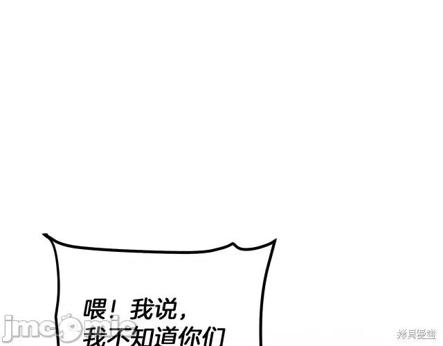 成为小说中的恶役女王 成为小说中的恶役女王第24话.zip 第30页