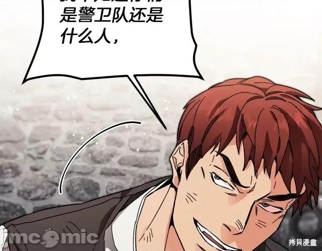 成为小说中的恶役女王 成为小说中的恶役女王第24话.zip 第31页
