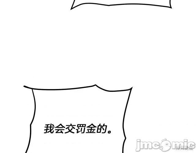 成为小说中的恶役女王 成为小说中的恶役女王第24话.zip 第33页
