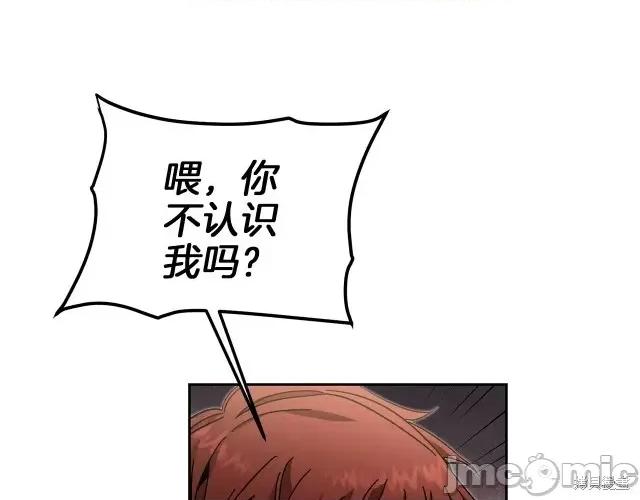 成为小说中的恶役女王 成为小说中的恶役女王第24话.zip 第36页