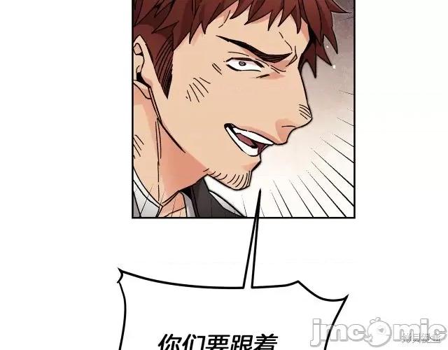 成为小说中的恶役女王 成为小说中的恶役女王第24话.zip 第37页
