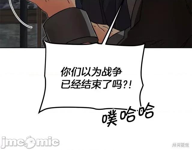 成为小说中的恶役女王 成为小说中的恶役女王第24话.zip 第41页