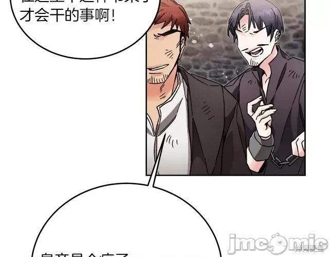 成为小说中的恶役女王 成为小说中的恶役女王第24话.zip 第44页