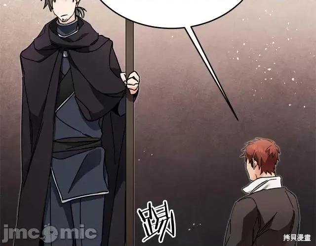 成为小说中的恶役女王 成为小说中的恶役女王第24话.zip 第48页