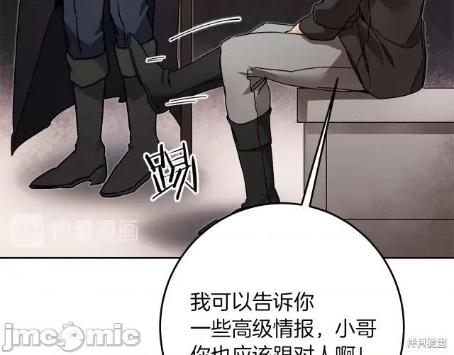 成为小说中的恶役女王 成为小说中的恶役女王第24话.zip 第49页