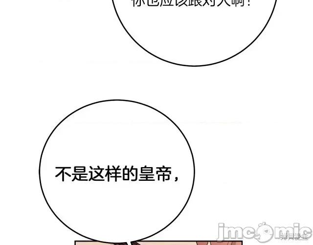 成为小说中的恶役女王 成为小说中的恶役女王第24话.zip 第50页