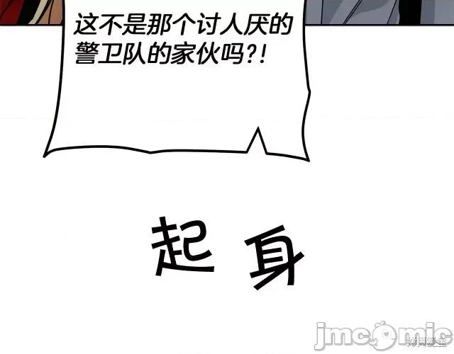 成为小说中的恶役女王 成为小说中的恶役女王第24话.zip 第67页