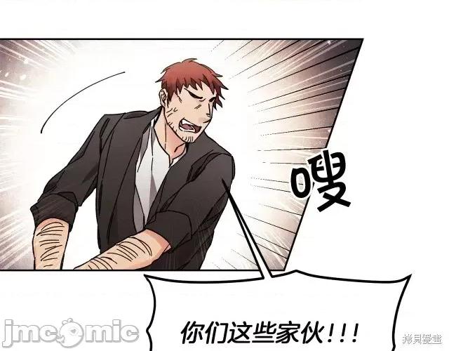 成为小说中的恶役女王 成为小说中的恶役女王第24话.zip 第68页