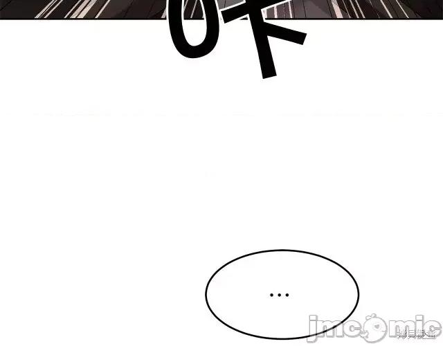 成为小说中的恶役女王 成为小说中的恶役女王第24话.zip 第71页