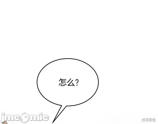 成为小说中的恶役女王 成为小说中的恶役女王第24话.zip 第72页