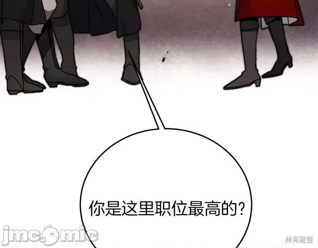 成为小说中的恶役女王 成为小说中的恶役女王第24话.zip 第74页