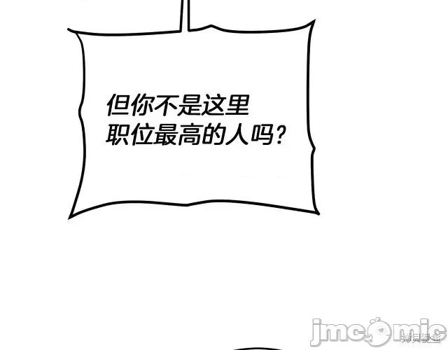 成为小说中的恶役女王 成为小说中的恶役女王第24话.zip 第85页