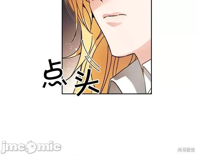成为小说中的恶役女王 成为小说中的恶役女王第24话.zip 第89页
