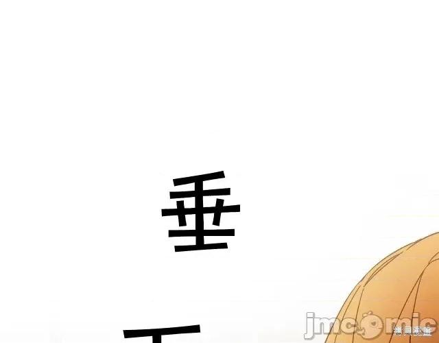 成为小说中的恶役女王 成为小说中的恶役女王第24话.zip 第90页