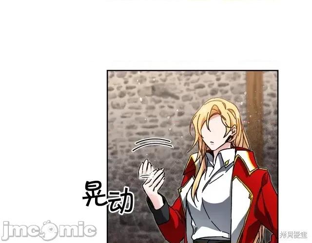 成为小说中的恶役女王 成为小说中的恶役女王第24话.zip 第94页