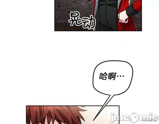 成为小说中的恶役女王 成为小说中的恶役女王第24话.zip 第95页