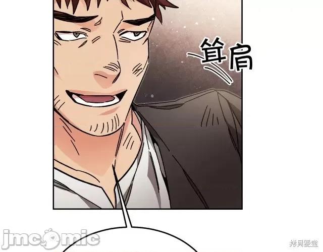 成为小说中的恶役女王 成为小说中的恶役女王第24话.zip 第96页