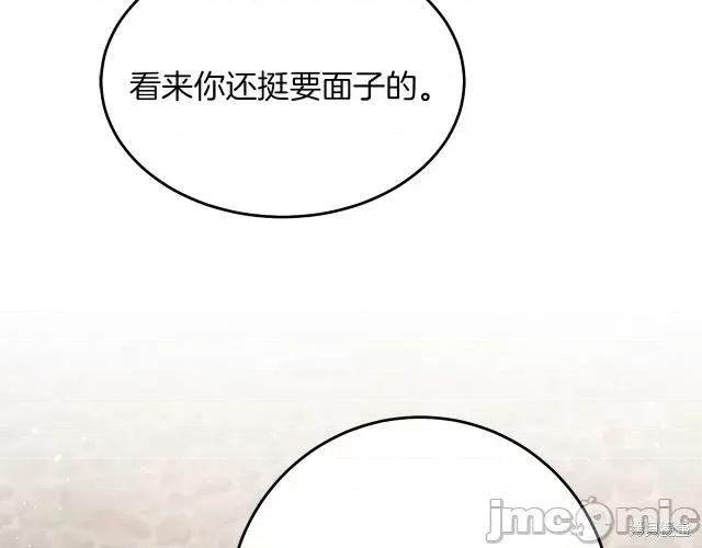成为小说中的恶役女王 成为小说中的恶役女王第24话.zip 第97页