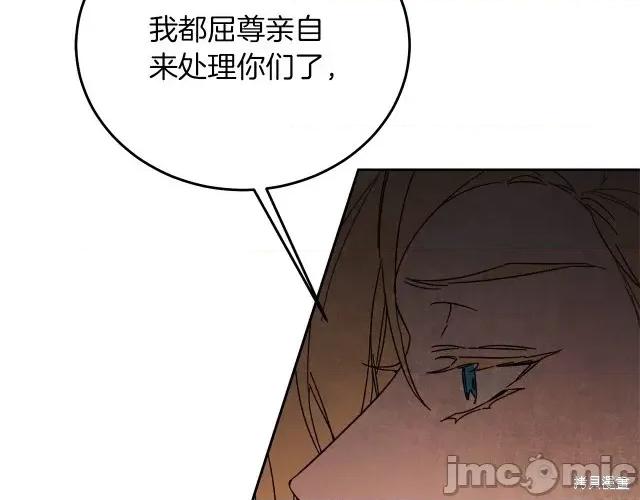 成为小说中的恶役女王 成为小说中的恶役女王第24话.zip 第110页