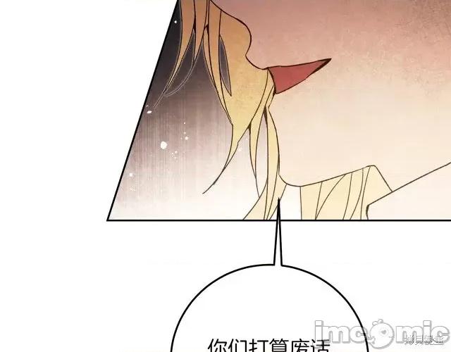 成为小说中的恶役女王 成为小说中的恶役女王第24话.zip 第111页