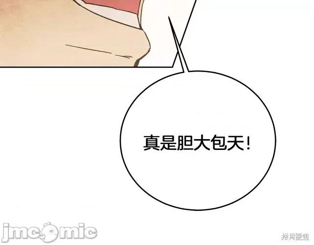 成为小说中的恶役女王 成为小说中的恶役女王第24话.zip 第114页
