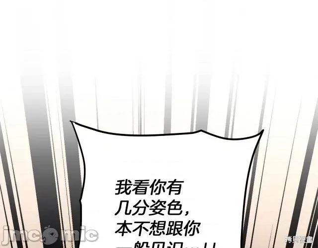 成为小说中的恶役女王 成为小说中的恶役女王第24话.zip 第116页