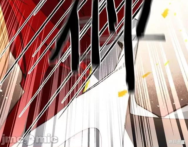 成为小说中的恶役女王 成为小说中的恶役女王第24话.zip 第129页