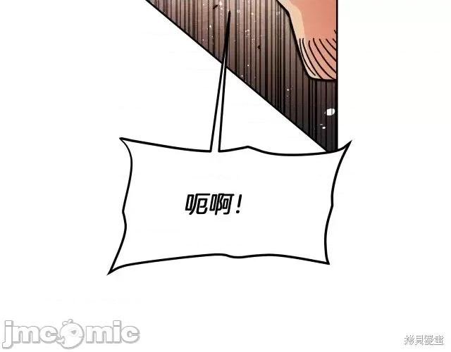成为小说中的恶役女王 成为小说中的恶役女王第24话.zip 第132页