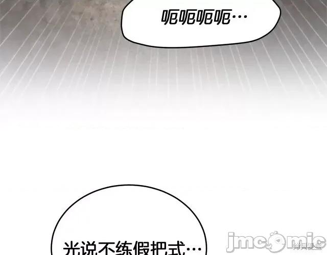 成为小说中的恶役女王 成为小说中的恶役女王第24话.zip 第137页