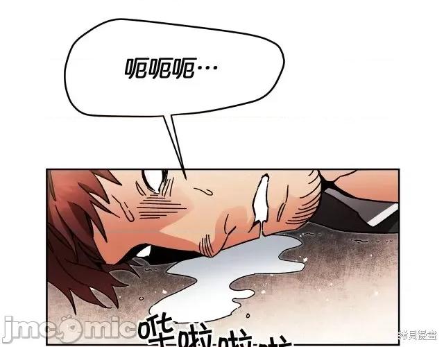 成为小说中的恶役女王 成为小说中的恶役女王第24话.zip 第141页
