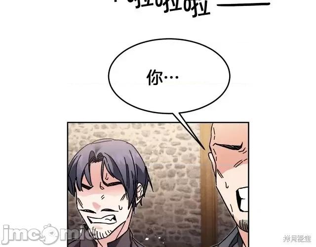 成为小说中的恶役女王 成为小说中的恶役女王第24话.zip 第142页