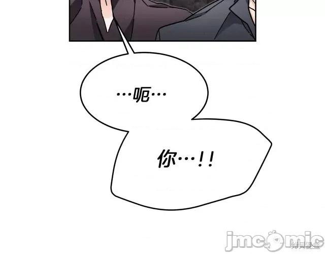 成为小说中的恶役女王 成为小说中的恶役女王第24话.zip 第143页