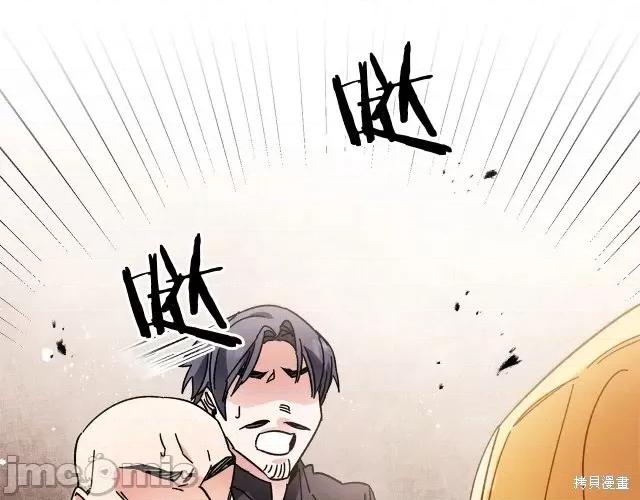成为小说中的恶役女王 成为小说中的恶役女王第24话.zip 第144页