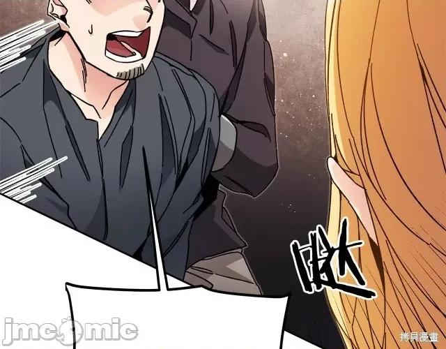 成为小说中的恶役女王 成为小说中的恶役女王第24话.zip 第145页
