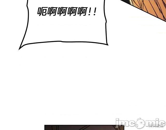 成为小说中的恶役女王 成为小说中的恶役女王第24话.zip 第146页