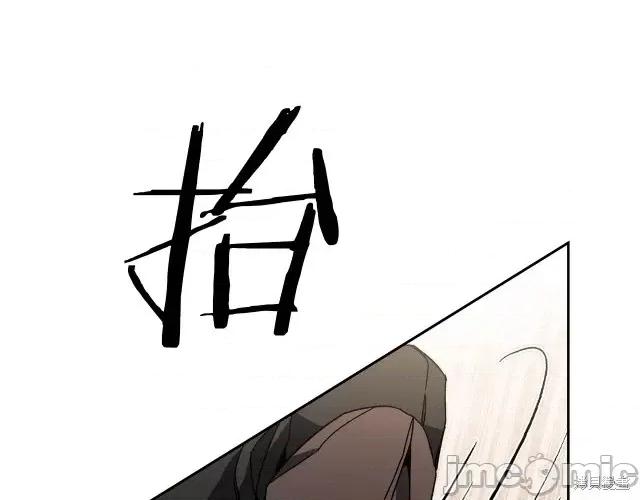 成为小说中的恶役女王 成为小说中的恶役女王第24话.zip 第154页
