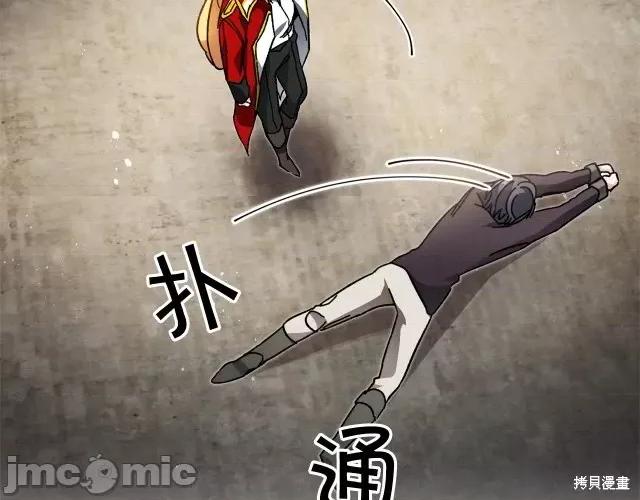 成为小说中的恶役女王 成为小说中的恶役女王第24话.zip 第175页
