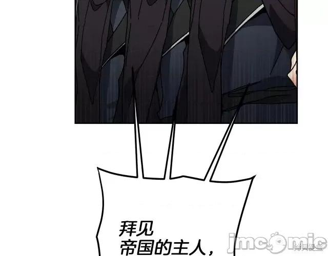 成为小说中的恶役女王 成为小说中的恶役女王第24话.zip 第179页