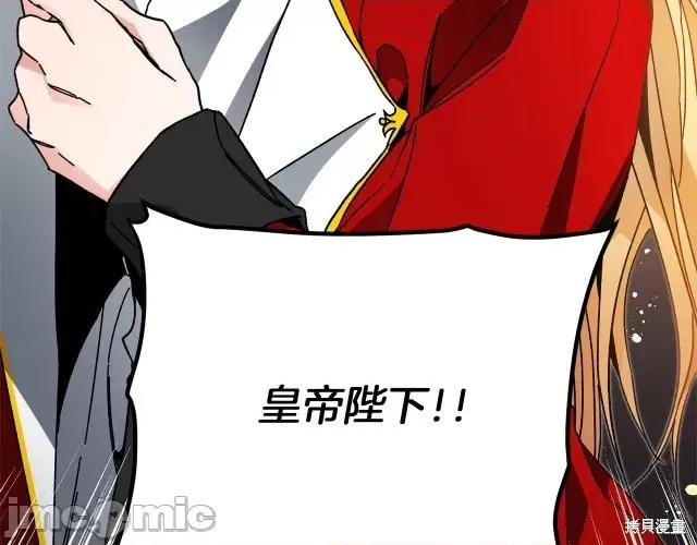 成为小说中的恶役女王 成为小说中的恶役女王第24话.zip 第183页