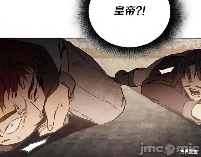 成为小说中的恶役女王 成为小说中的恶役女王第24话.zip 第185页