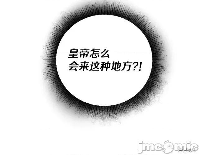 成为小说中的恶役女王 成为小说中的恶役女王第24话.zip 第187页