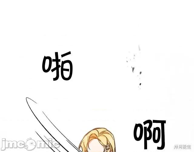 成为小说中的恶役女王 成为小说中的恶役女王第24话.zip 第189页