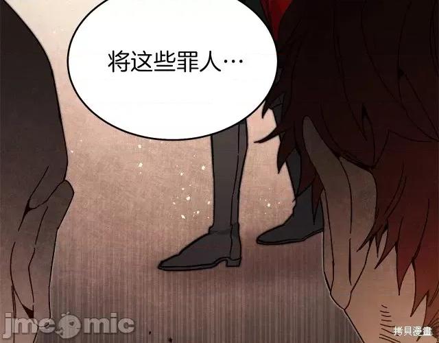 成为小说中的恶役女王 成为小说中的恶役女王第24话.zip 第191页