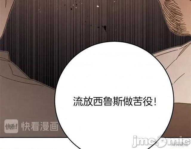 成为小说中的恶役女王 成为小说中的恶役女王第24话.zip 第192页
