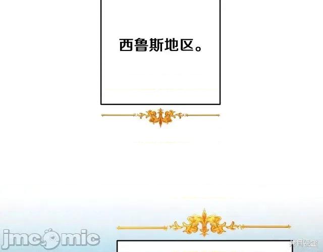 成为小说中的恶役女王 成为小说中的恶役女王第24话.zip 第194页